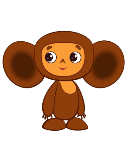 Раскраски Чебурашка