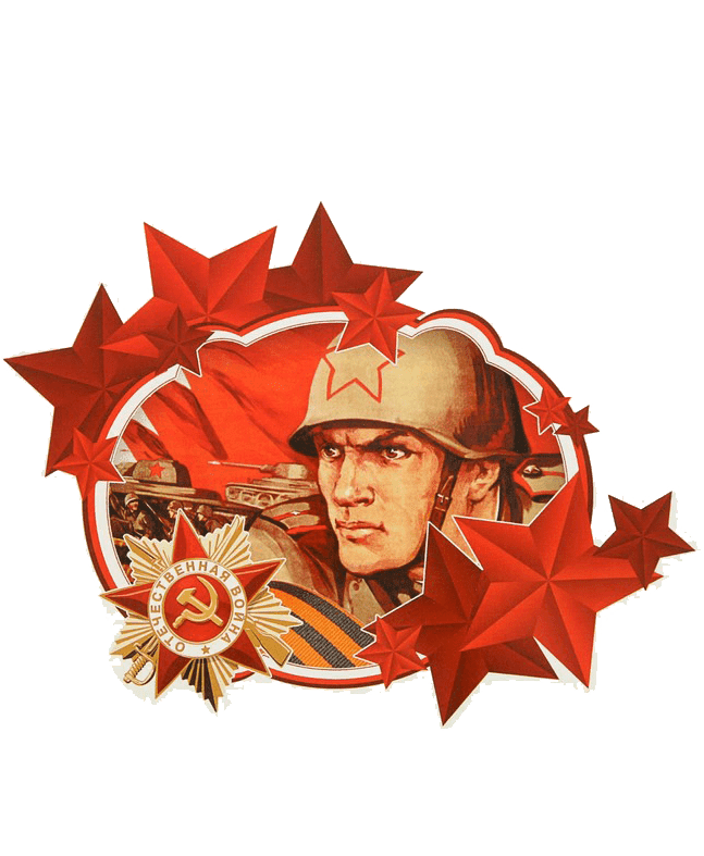 Раскраска ВОВ