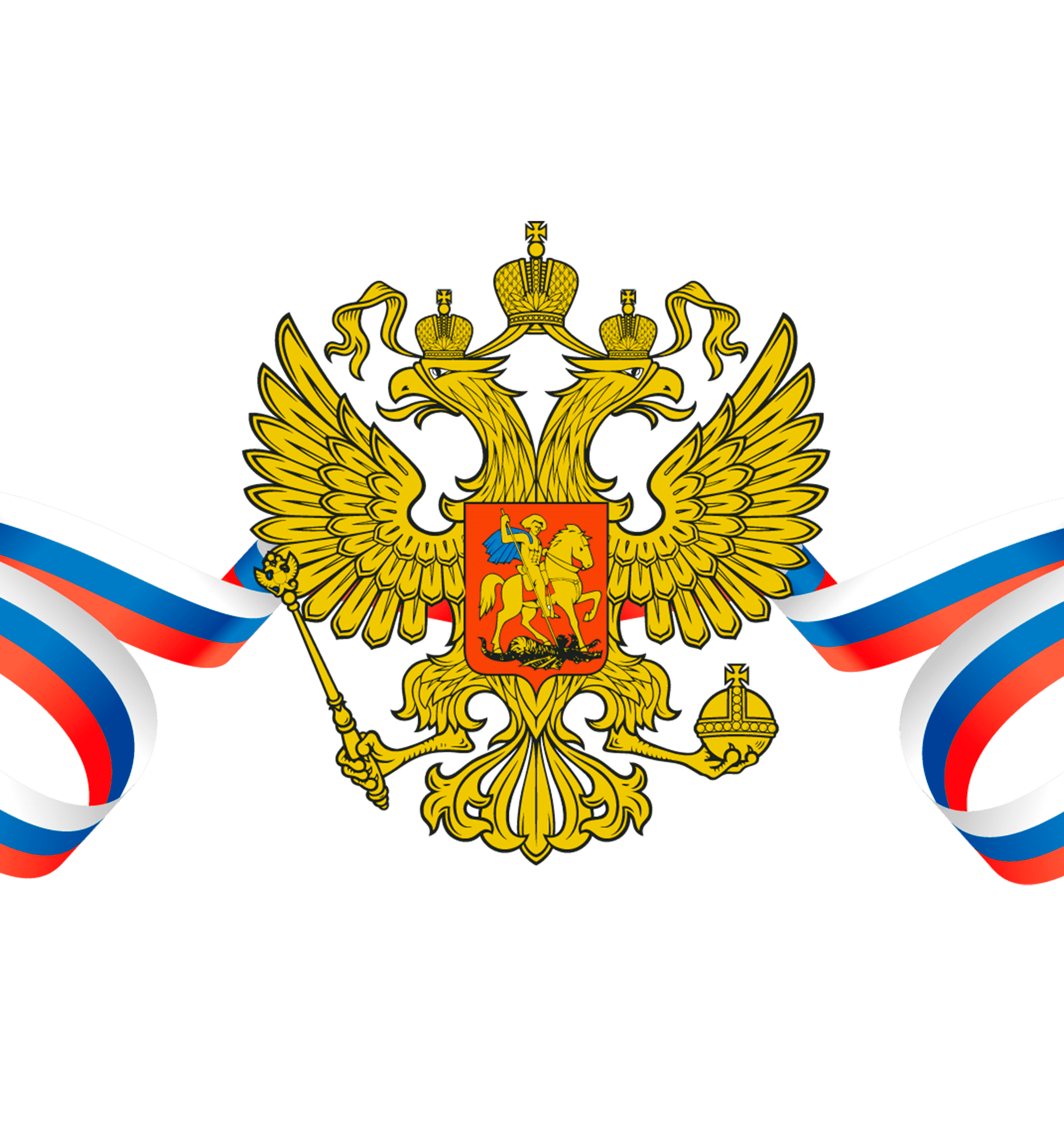 Раскраска Флаг и герб России