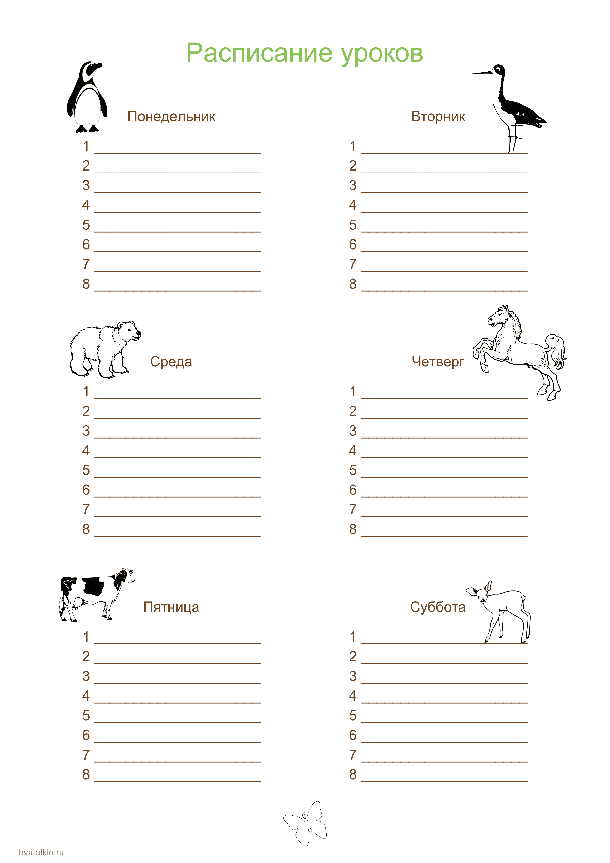 Раскраски Расписание уроков
