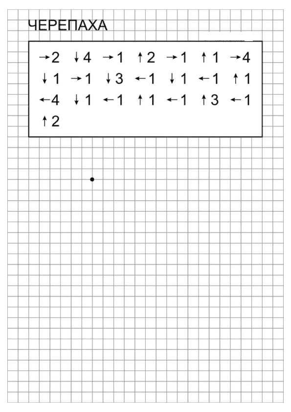 Графический диктант для школьников