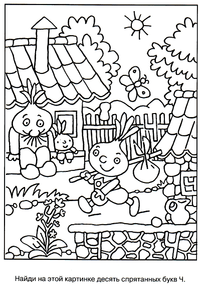 Раскраска Найди букву