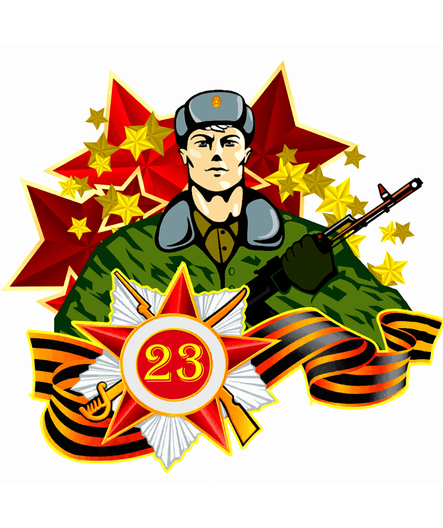 Раскраска 23 февраля — день защитника Отечества