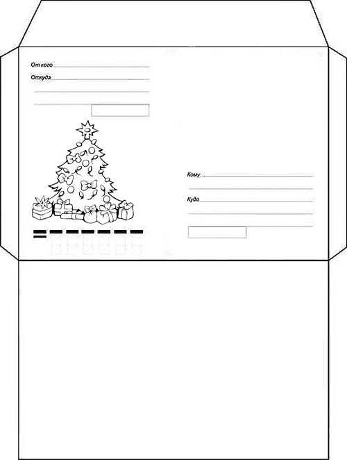 Раскраски Письмо Деду Морозу